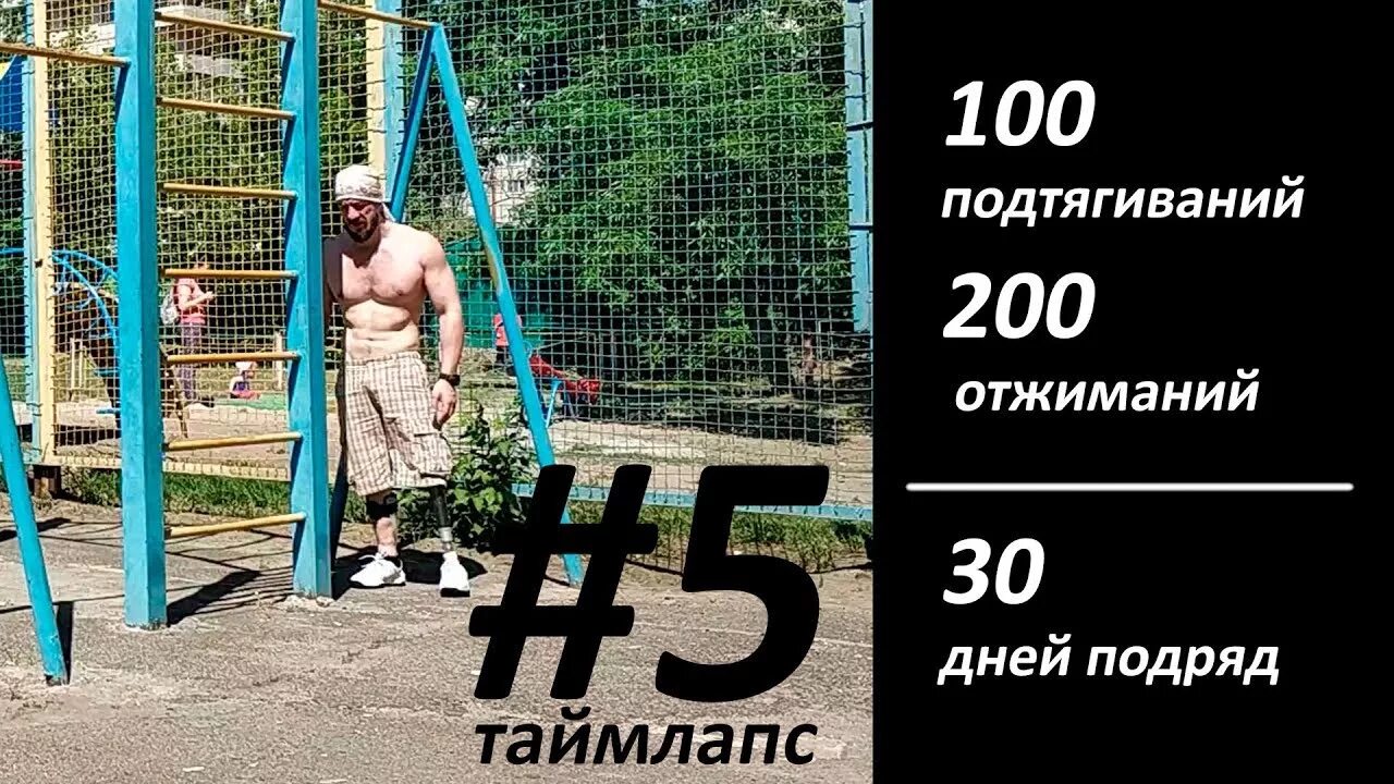 Подтягивания 30 дней. 100 подтягиваний в день. 100 отжиманий 100 дней. 200 подтягиваний в день. подтягивания отжимания 100.