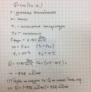 Q cm t2 t1 расшифровка