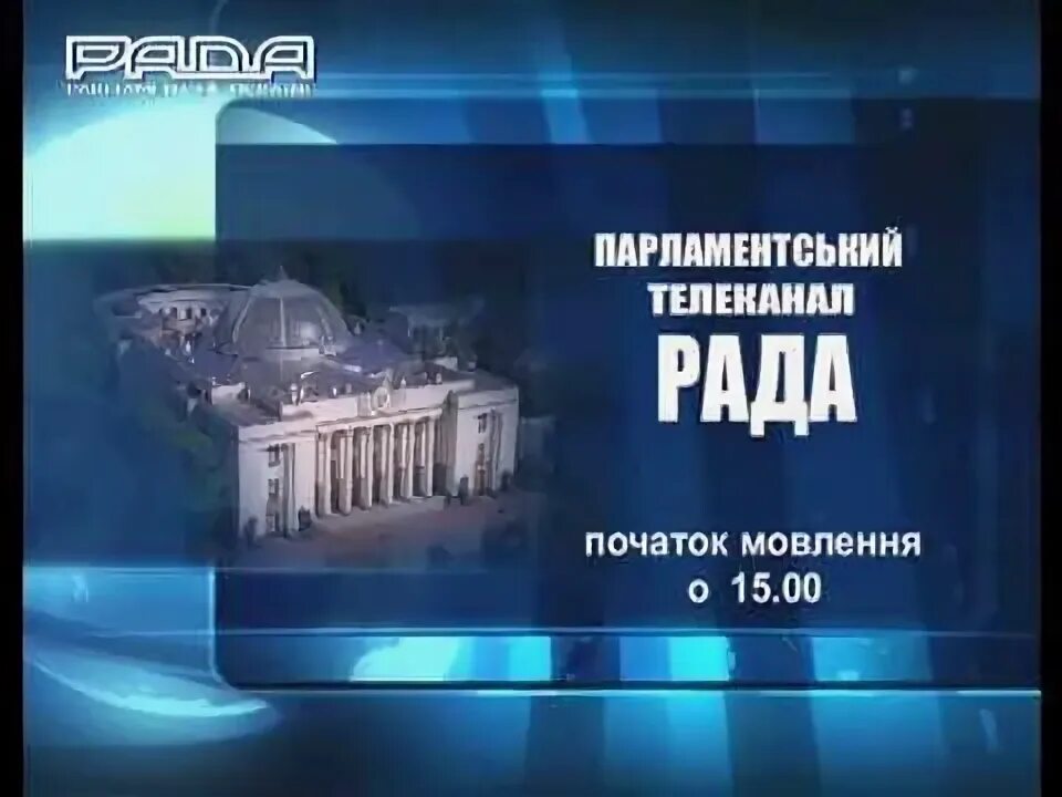 Рада (Телеканал). Televideniya rodio komnato. Рада Телеканал что тут показывают. Тг канал рада