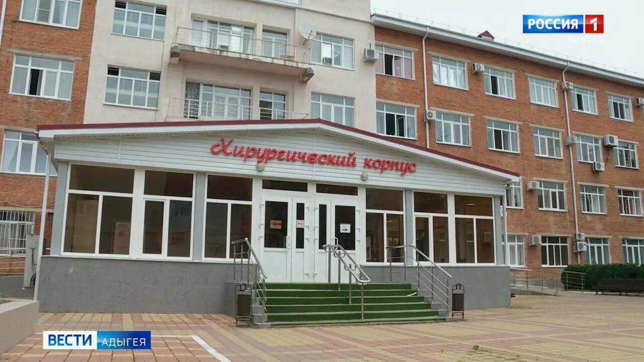 Отзывы о Государственное Бюджетное Учреждение Здравоохранения Республики Адыгея 
