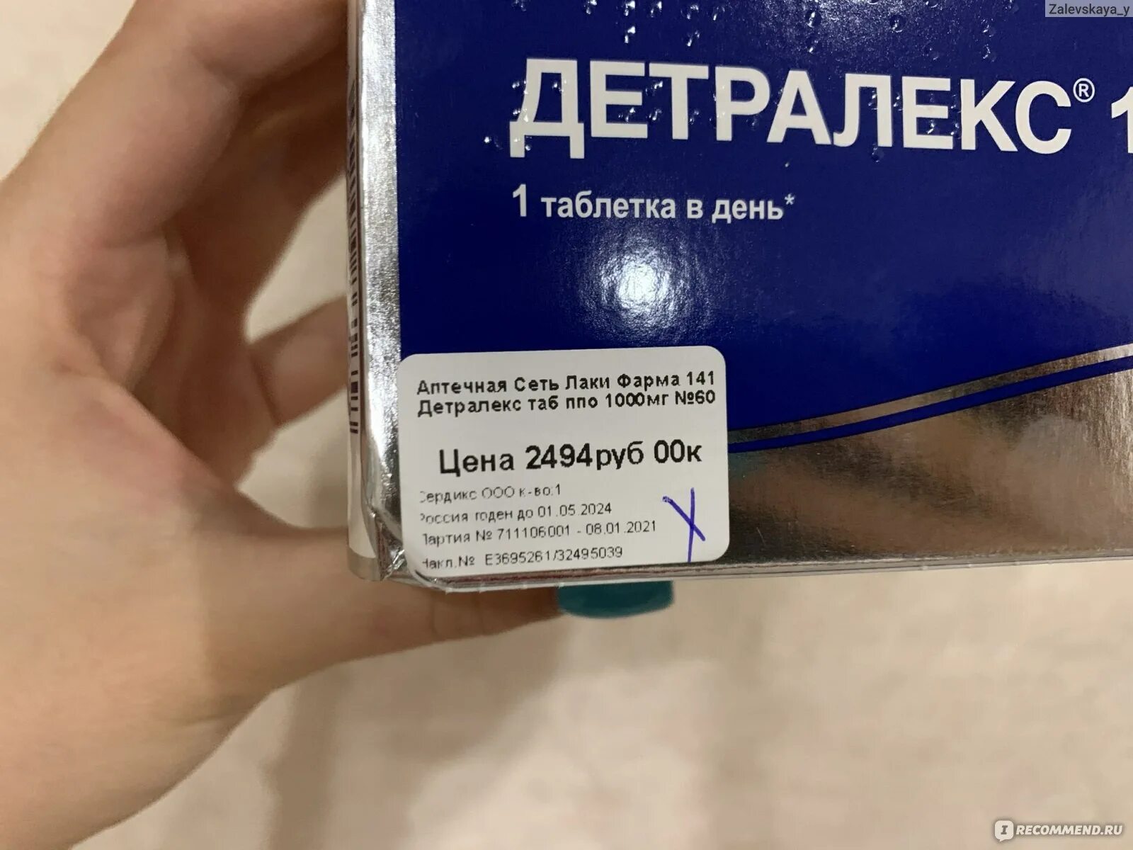 Детралекс таб 1000мг 60. Детралекс 1000 мг 60. Детралекс 1000 таблетки.