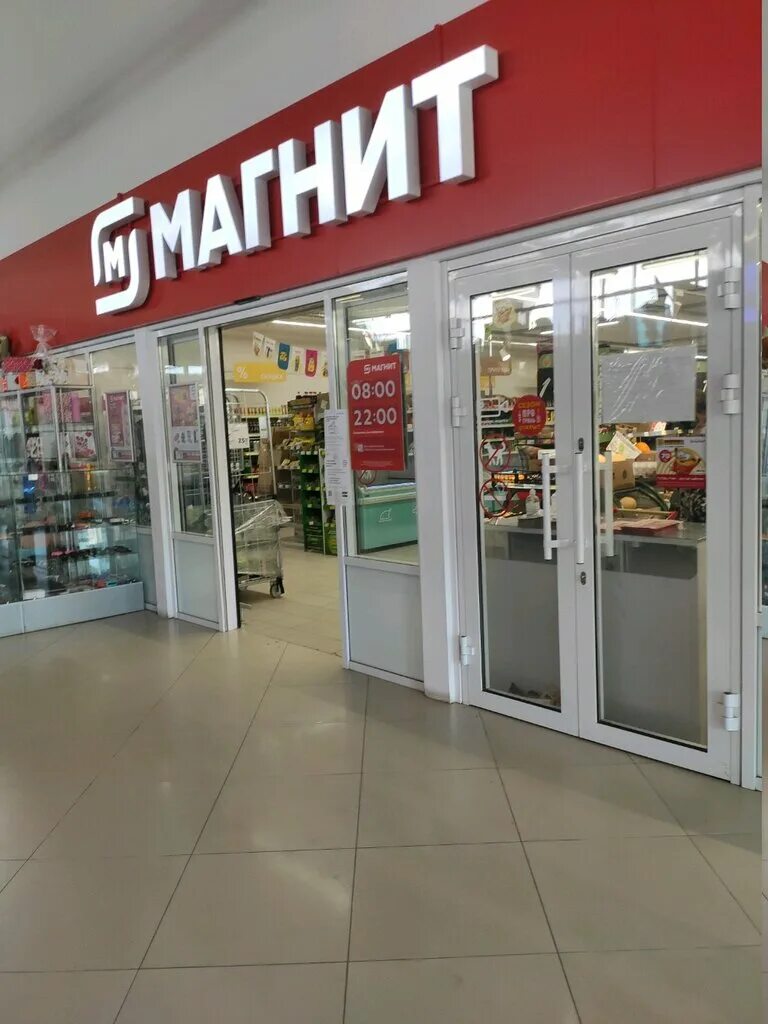 Сайт магнит тюмень