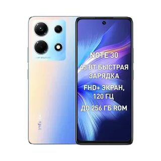Infinix смартфон note 30 x6833b ростест