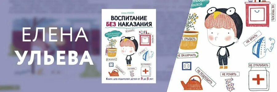 Воспитание без наказания аудиокнига. Викофф джерри, юнелл барбара "воспитание без наказаний и крика". Воспитание без наказания аудиокнига. Воспитание без наказания аудиокнига. Воспитание без наказания аудиокнига.