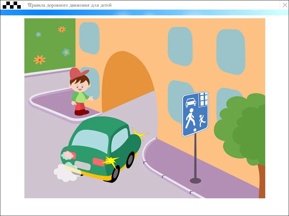 Правила пдд во дворе. Дорожные ситуации для детей. Ситуации на дороге для детей в картинках. ПДД иллюстрации. Дорожные ситуации для дошкольников.