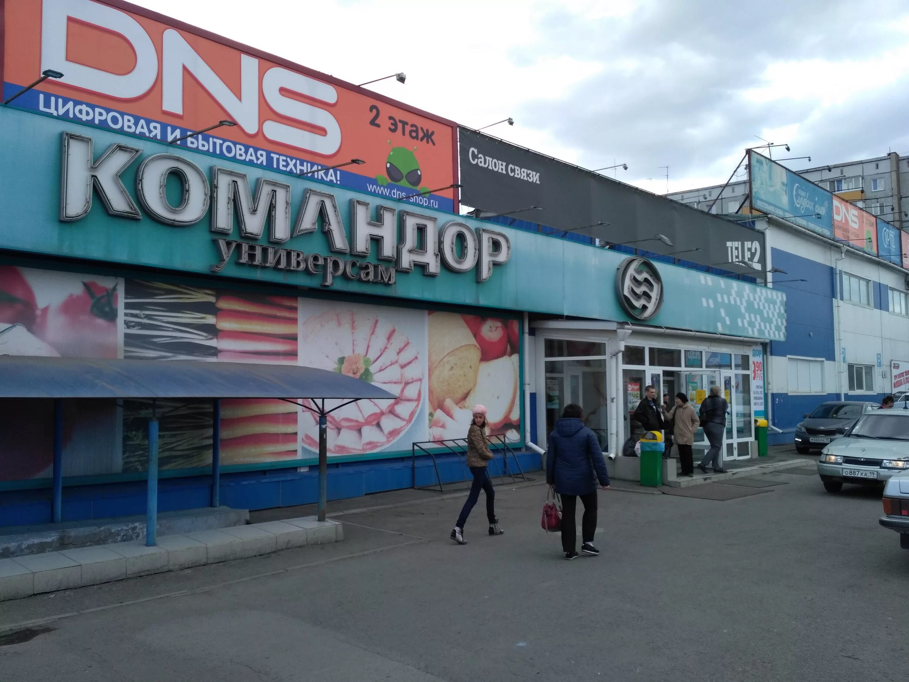 улица юбилейная черногорск. юбилейная 12 черногорск. магазин юбилейный черногорск. улица юбилейная черногорск. черногорск россия.