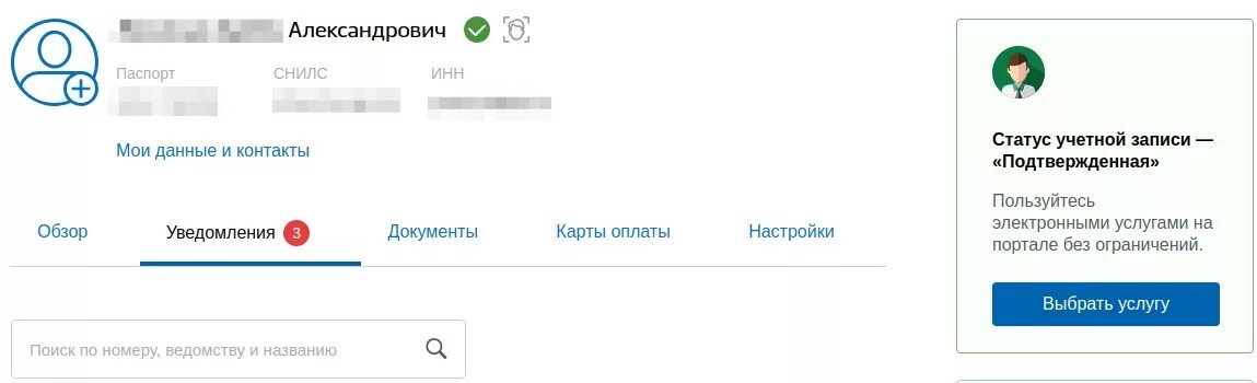 Киасуо ру вход. Вход в КИАСУО через госуслуги. ЕСИА статус подтвержденная. Статус учетных записей ЕСИА. КИАСУО электронный дневник через госуслуги.