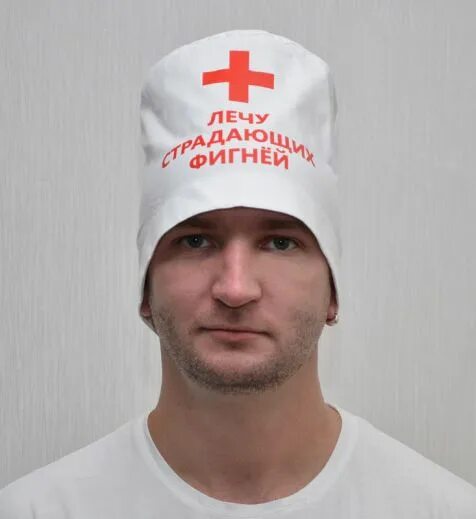 Лечу медицинский