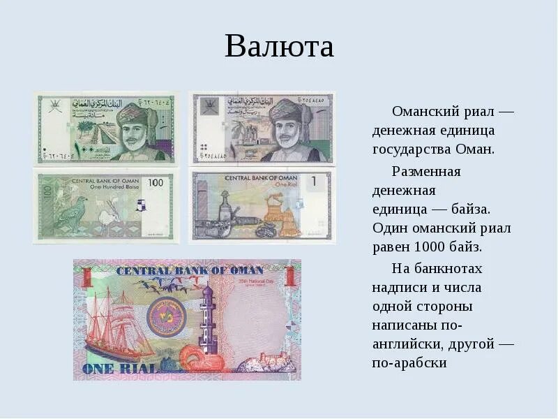 Название денежной единицы панамы