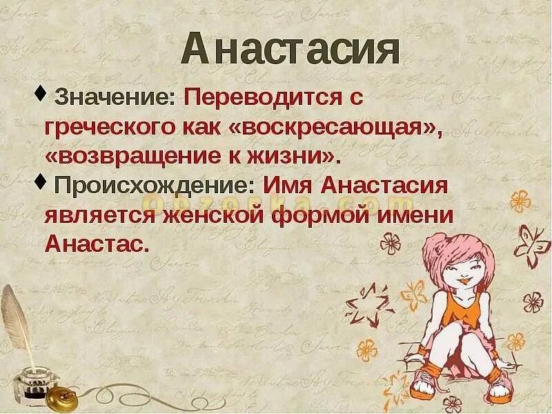 Сообщение насте