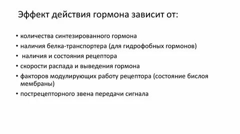Эффект действия