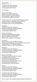 Кто я без тебя авторы песни