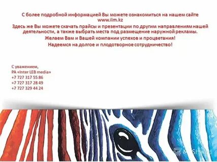 Которой вы можете ознакомиться на