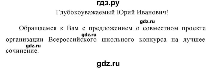 пятый класс упражнение 357. пятый класс упражнение 357. найдите площадь двухкомнатной квартиры если площадь обеих комнат 35 м2. русский язык 5 класс 1 часть номер 357. 67 357 русский язык 5 класс.