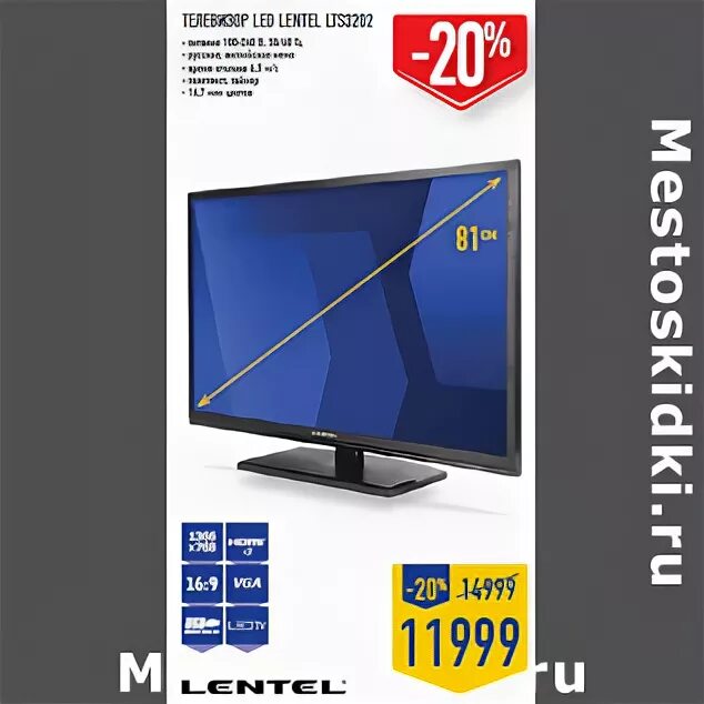 Купить телевизор в ленте. Телевизор Lentel lts3202. Lentel lts3202 характеристики. Телевизор Lentel lts3202 характеристики. Модель матрицы ТВ Lentel lts3202 n10.