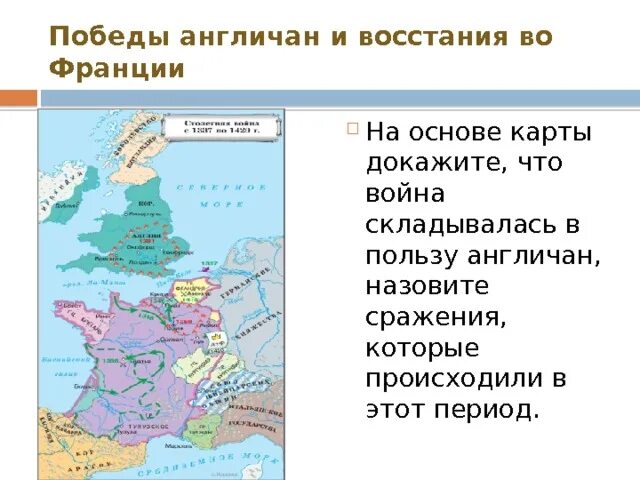 Назовите битву которая соответствует описанию