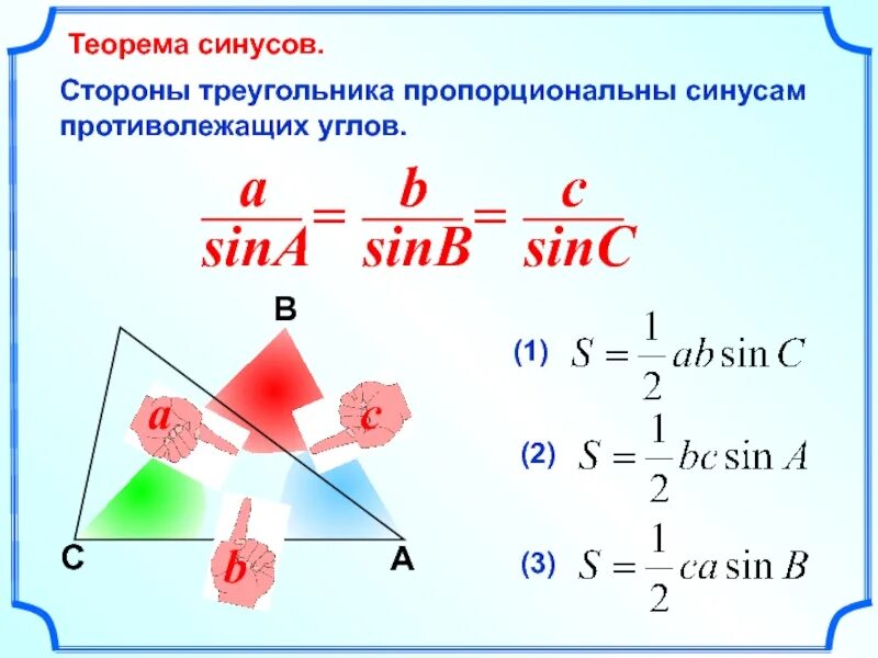 Как найти сторону треугольника через синус угла. Как найти сторону треугольника через косинус. Как найти синус стороны треугольника. Нахождение стороны треугольника через синус. Треугольник stk синус