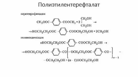 Терефталевая кислота область применения