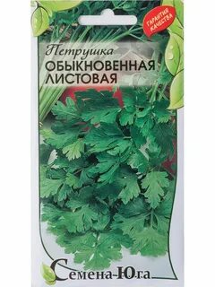 Семена хрена обыкновенного