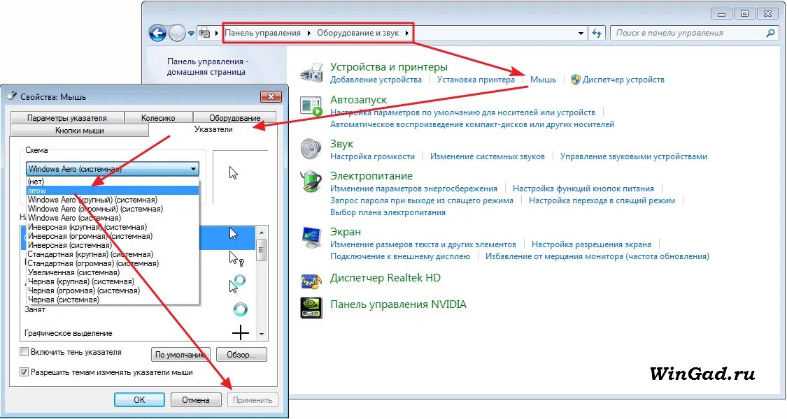 Изменения мыши. Панель управления звуком. Панель управления оборудование и звук. Панель управления мышь параметры указателя. Диспетчер устройств принтер.