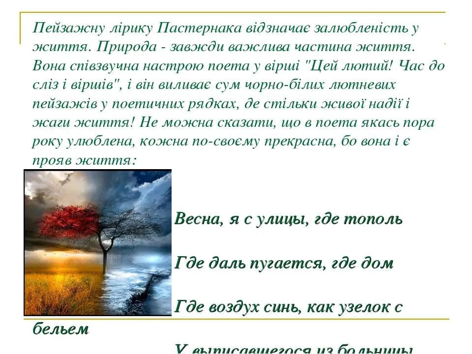 Анализ стихотворения июль пастернак по плану. Пастернак стихи о весне.