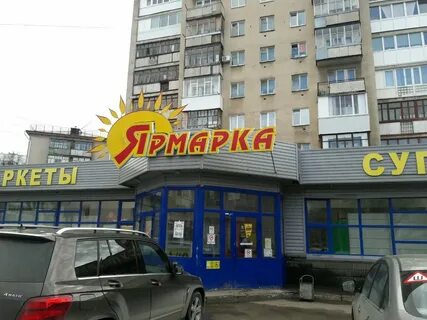 Круглосуточные магазины уфа