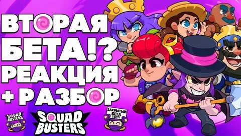 Nulls squad busters