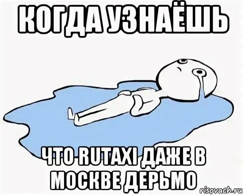 Крикну закончиться