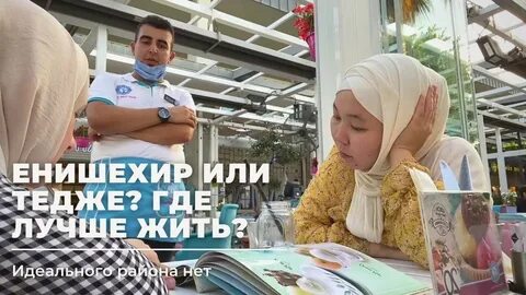 Е теджу