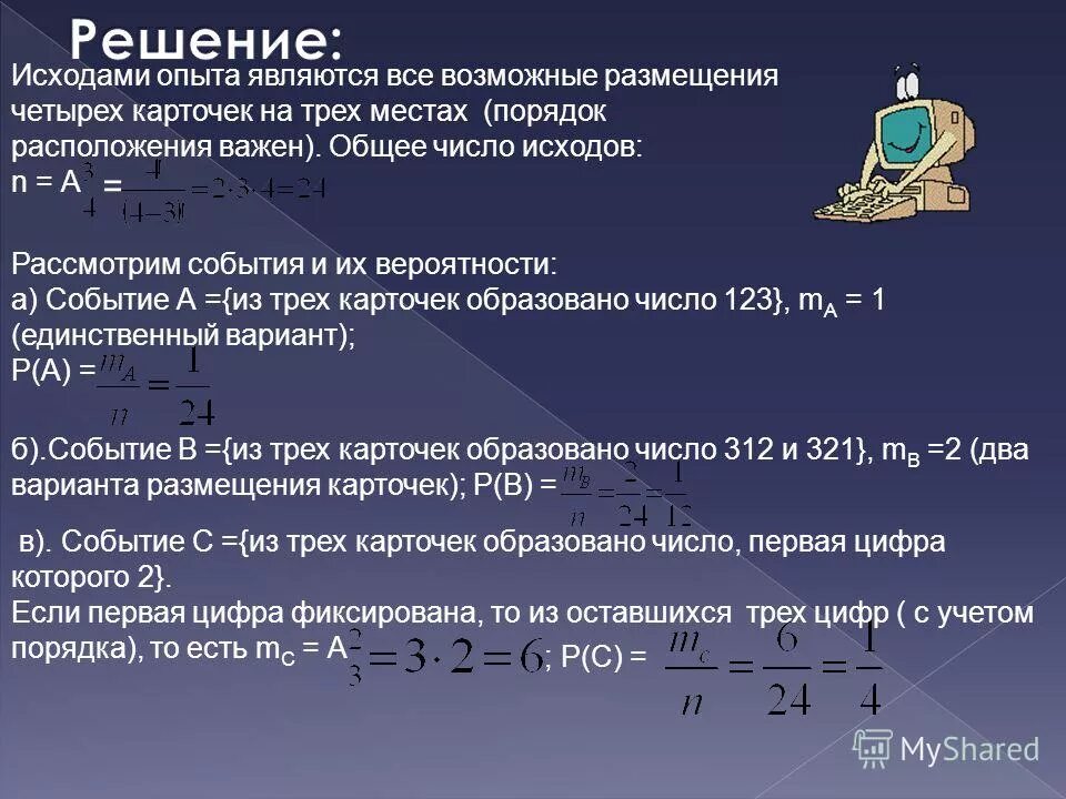 Общее количество событий