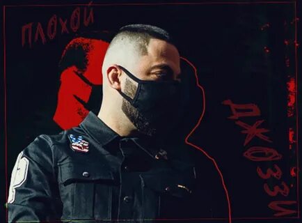 Включи джоззи
