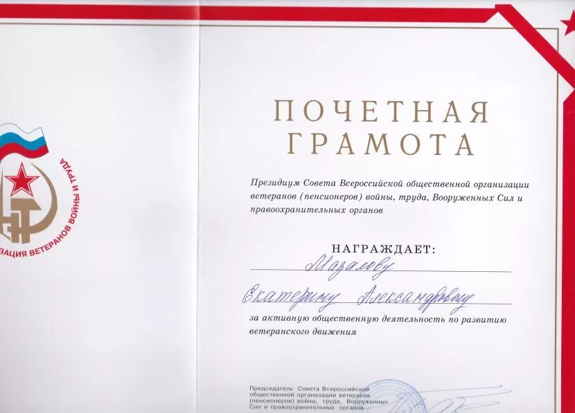 За активную общественную деятельность. За активную общественную деятельность. За активную общественную деятельность. За активную общественную деятельность. Высокие достижения в труде это.