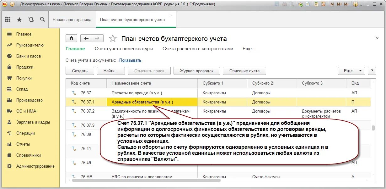 Проводки 76 счета бухгалтерского. Субсчета 76 счета бухгалтерского учета. Проводки 76 счета бухгалтерского учета. Проводки 76.05 счета бухгалтерского учета. Кредит 15 счета