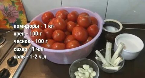 Сколько надо хрена