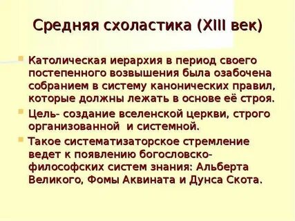 Цель строй