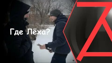 Леха стать собой незаконный