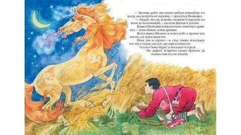 Детская книга краткое содержание