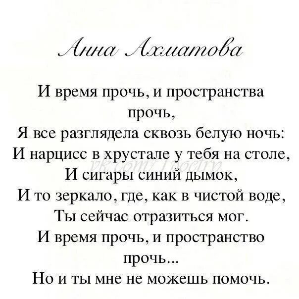 Стихи великих поэтов. Красивые стихотворения о жизни великих поэтов. Стихотворение о любви великих поэтов. Четверостишия великих поэтов. Стихи великих четверостишья