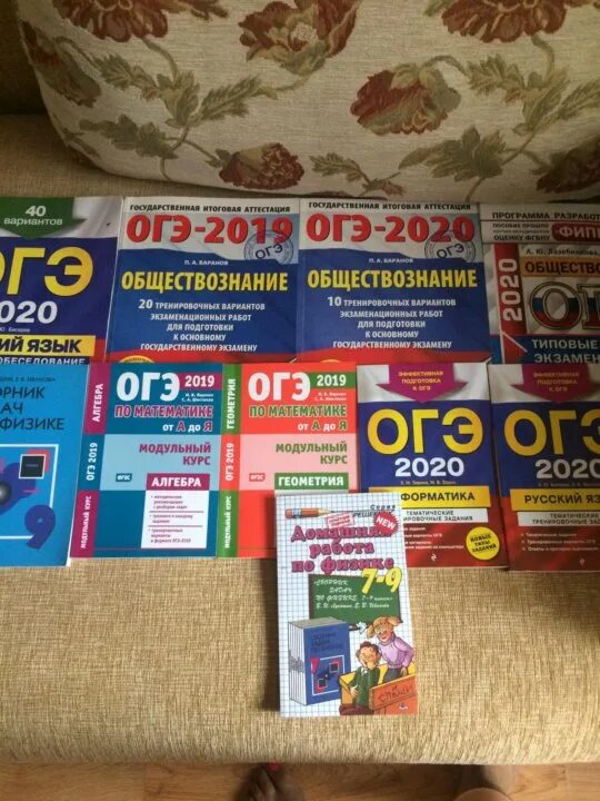 Пособия для огэ. Пособие огэ. подготовка огэ пособие фото. общество пособие огэ современное. справочники и пособия огэ история 2025.