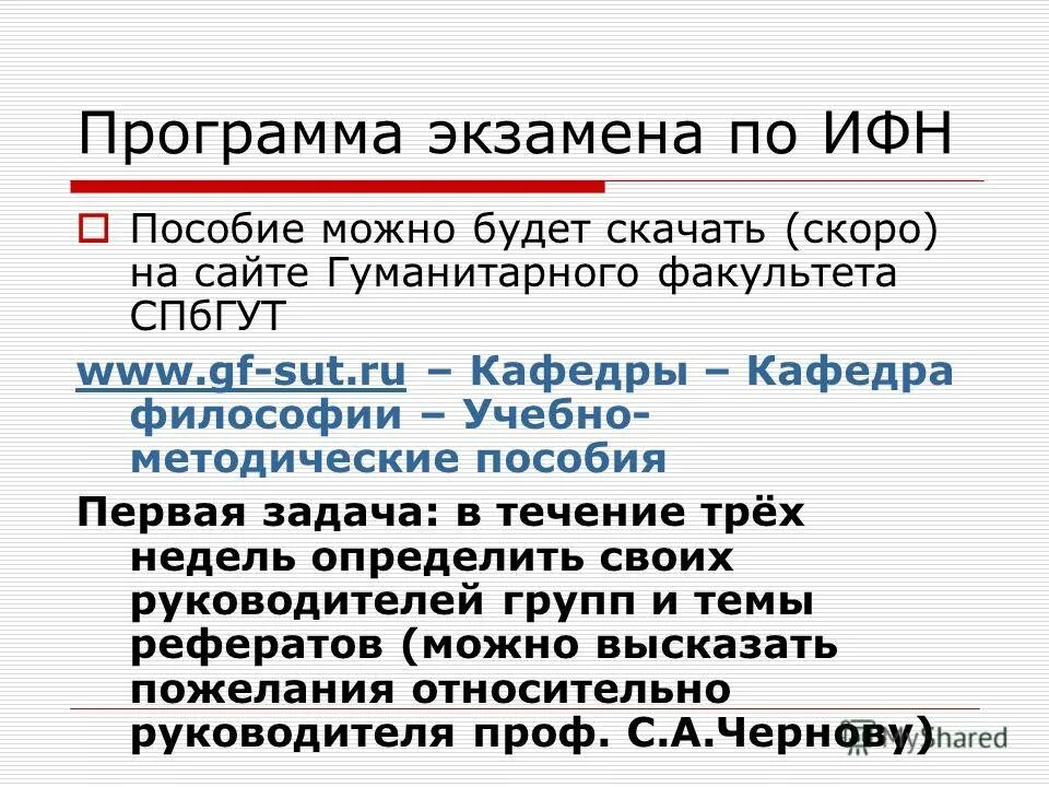 5 беларусь. Программное обеспечение для роботов. Программа экзамен. Программа экзамен. Экзаменационная программа архимед.
