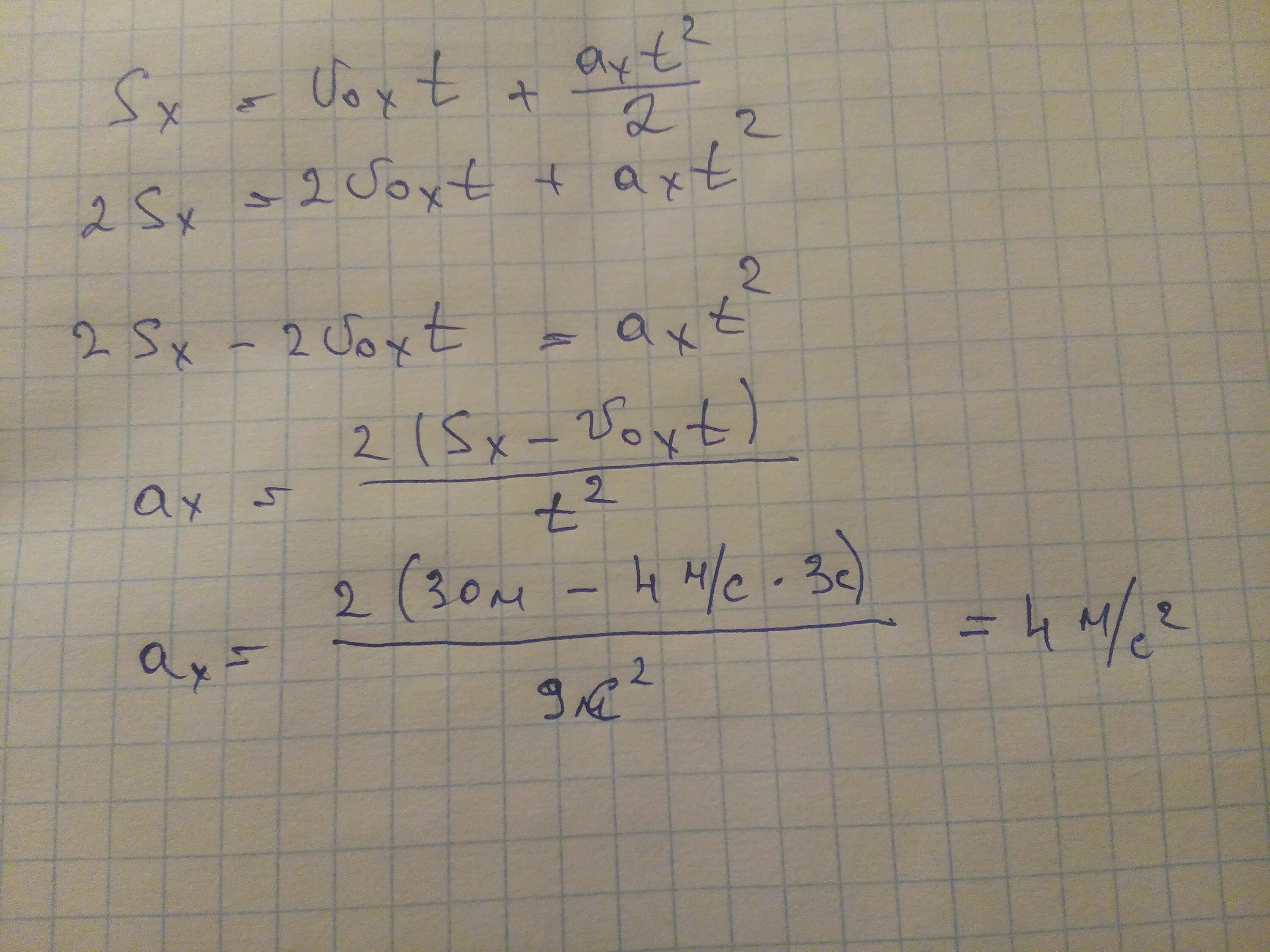 Полное время падения. Материальная точка движется равноускоренно с начальной скоростью. Перемещение за первую секунду. Перемещение за первую секунду. Закон нечетных чисел физика.