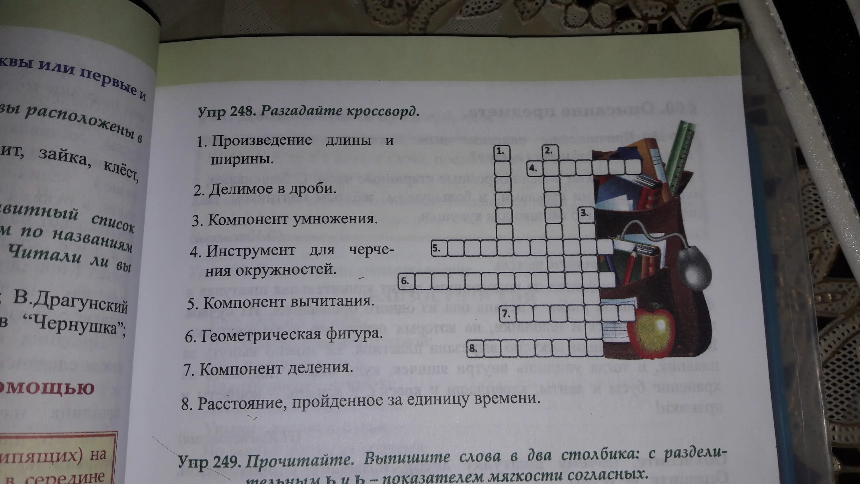 Тест по рассказам драгунского. Кроссворд по произведениям Драгунского. Кроссворд про произведение Драгунского. Кроссворд по рассказам Драгунского. Кроссворд по произведениям Драгунского 4 класс.