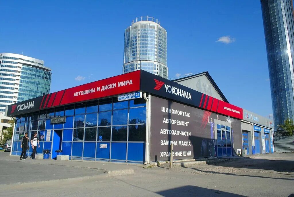 магазин колес в екатеринбурге. магазин колесо кирова. челюскинцев 7а екатеринбург. город екатеринбург шины. выбор летних шин на глк.