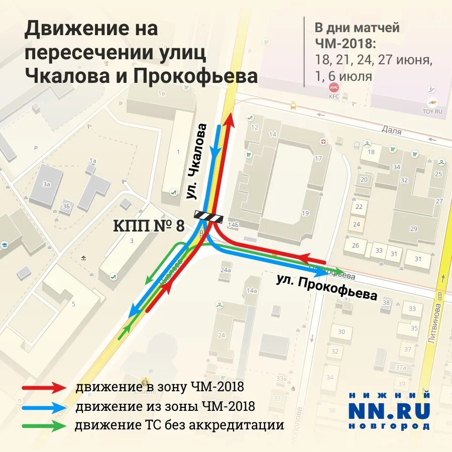 Перекрытие дорог в нижнем новгороде в июне. Перекрытие дорог в нижнем новгороде в июне