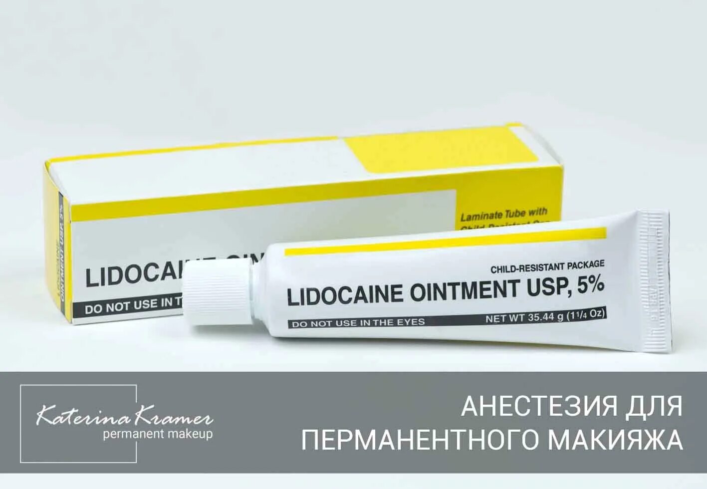 Сколько держится крем. Аппликационная анестезия лидокаин. Анестезия для перманентного макияжа без лидокаина. Лидокаин гель для аппликационной анестезии. Анестетик в виде мази.