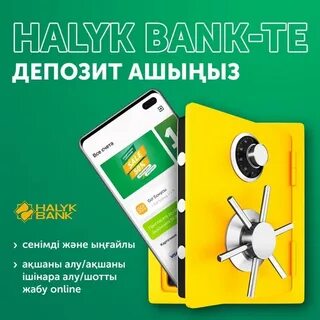 Халык банк евро