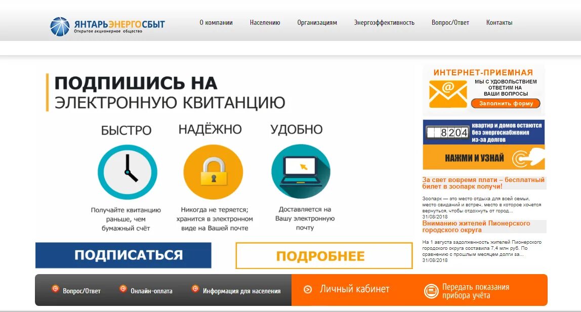 Как сделать электронную квитанцию