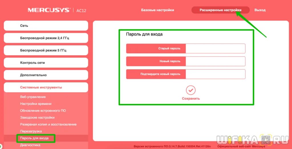 Mercusys как подключить вай фай. Роутер mercusys mv31r. как настроить меркузис роутер. меркусис роутер пароль по умолчанию. пароль на роутере mercusys.