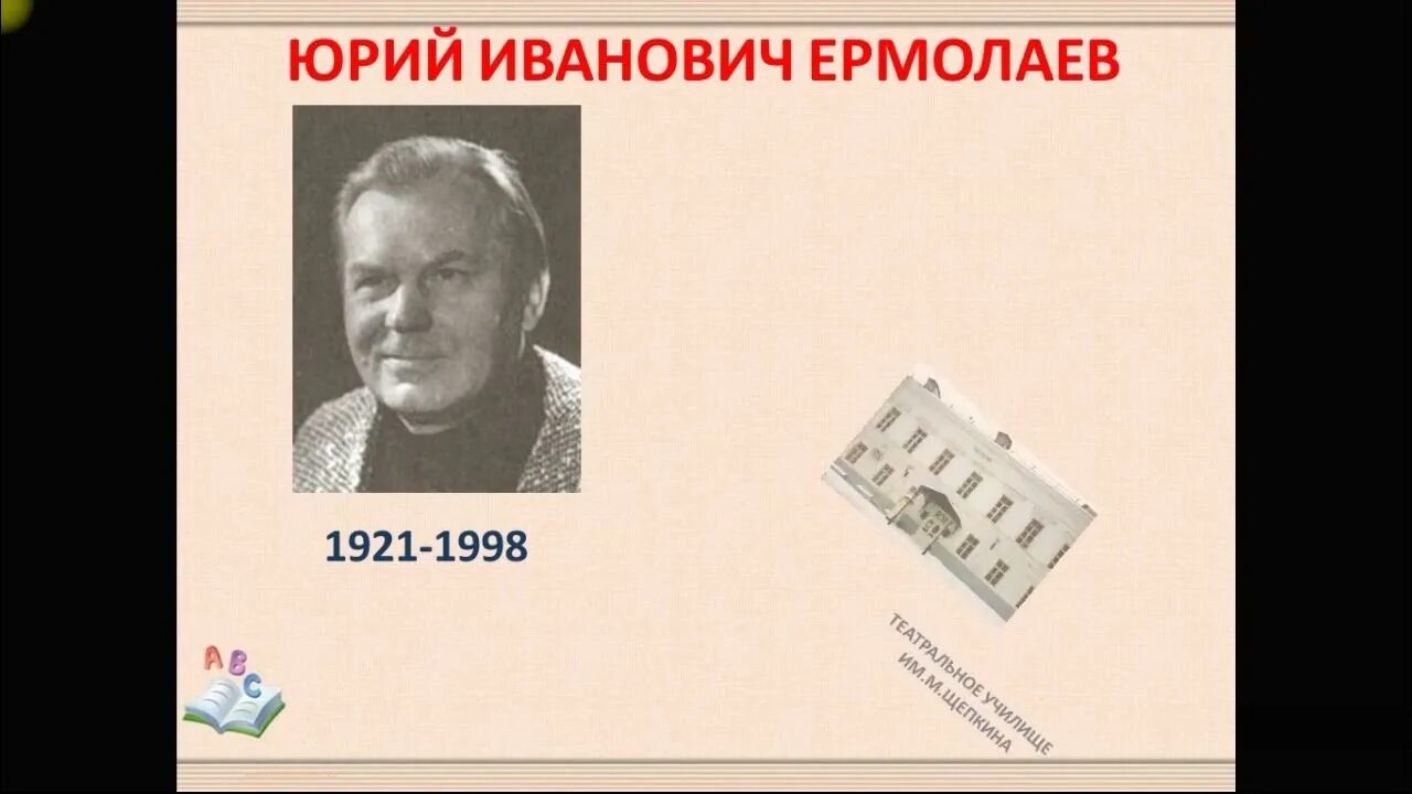 Произведения ю и ермолаева. Ю. Ермолаева «два пирожных». Рассказ ю Ермолаева два пирожных. Картинки два пирожных ю.Ермолаев.