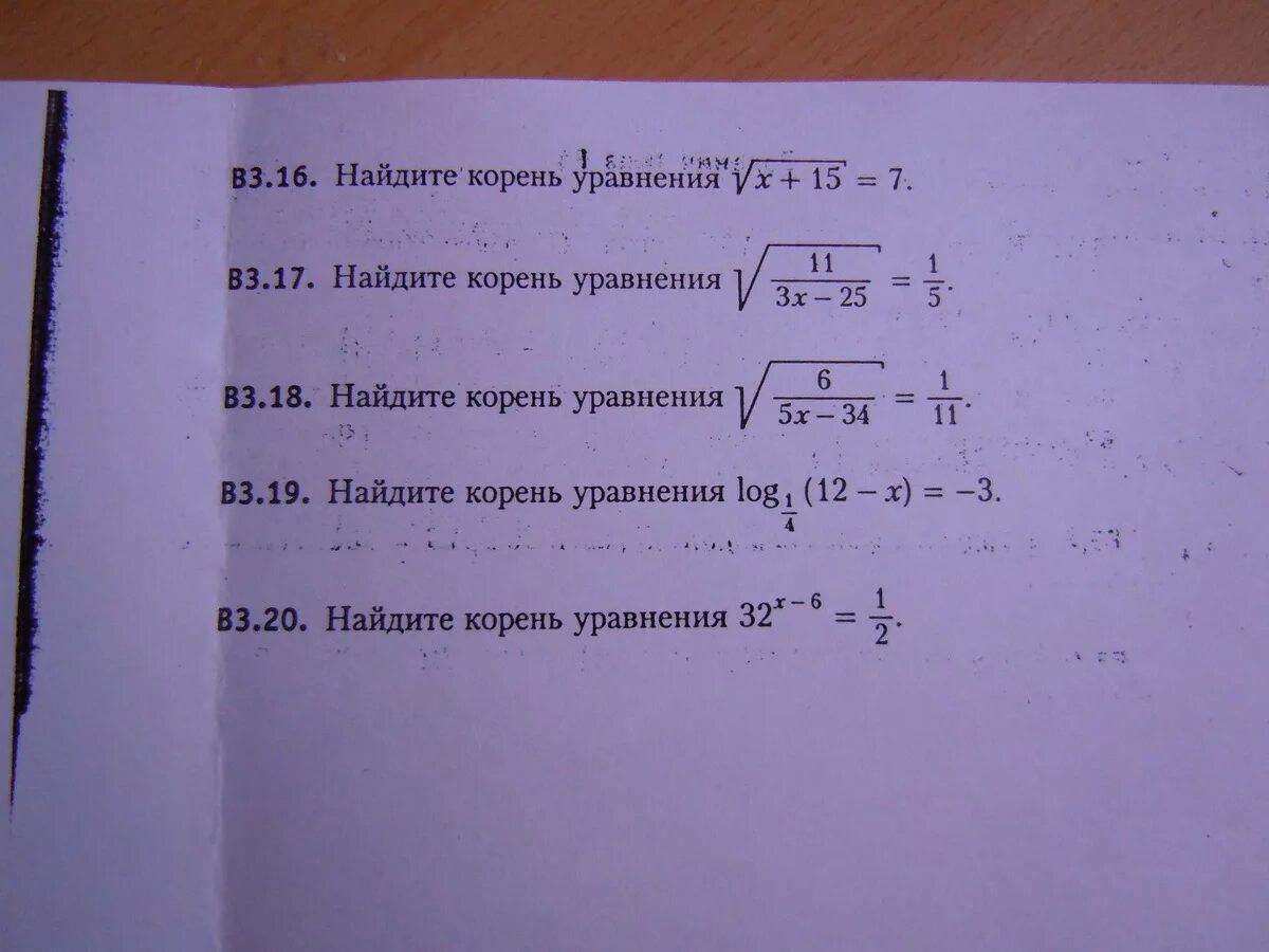 Корень 14 2x 2. Корень уравнения. Найдите корень уравнения. Найти корень уравнения. Уравнение с 1 корнем.